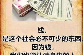 山阴要账公司